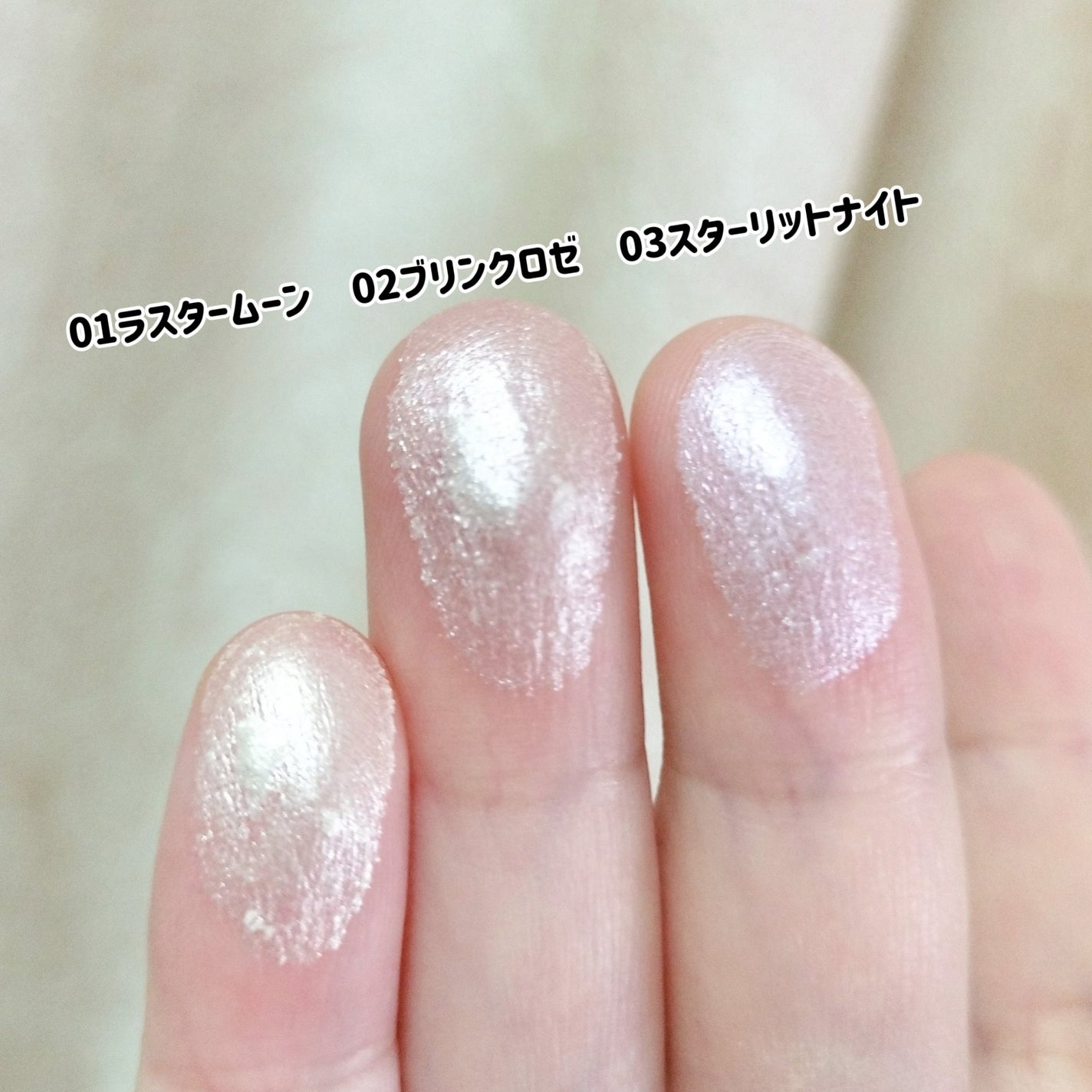 ティントイルミネーター/#CLOSET/パウダーハイライトを使ったクチコミ(4枚目)