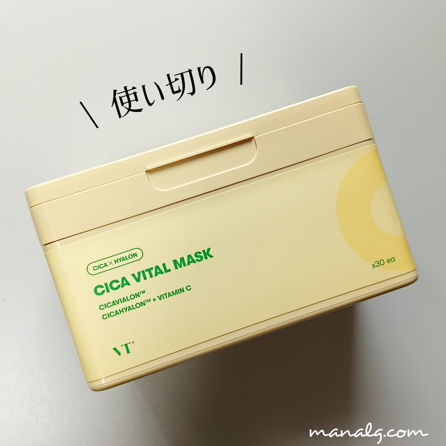 シカバイタル マスク/VT/シートマスク・パックを使ったクチコミ(1枚目)