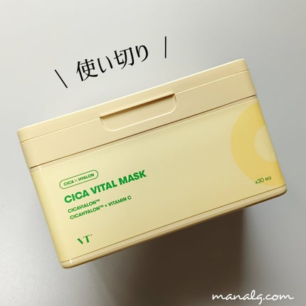 シカバイタル マスク/VT/シートマスク・パックを使ったクチコミ(1枚目)