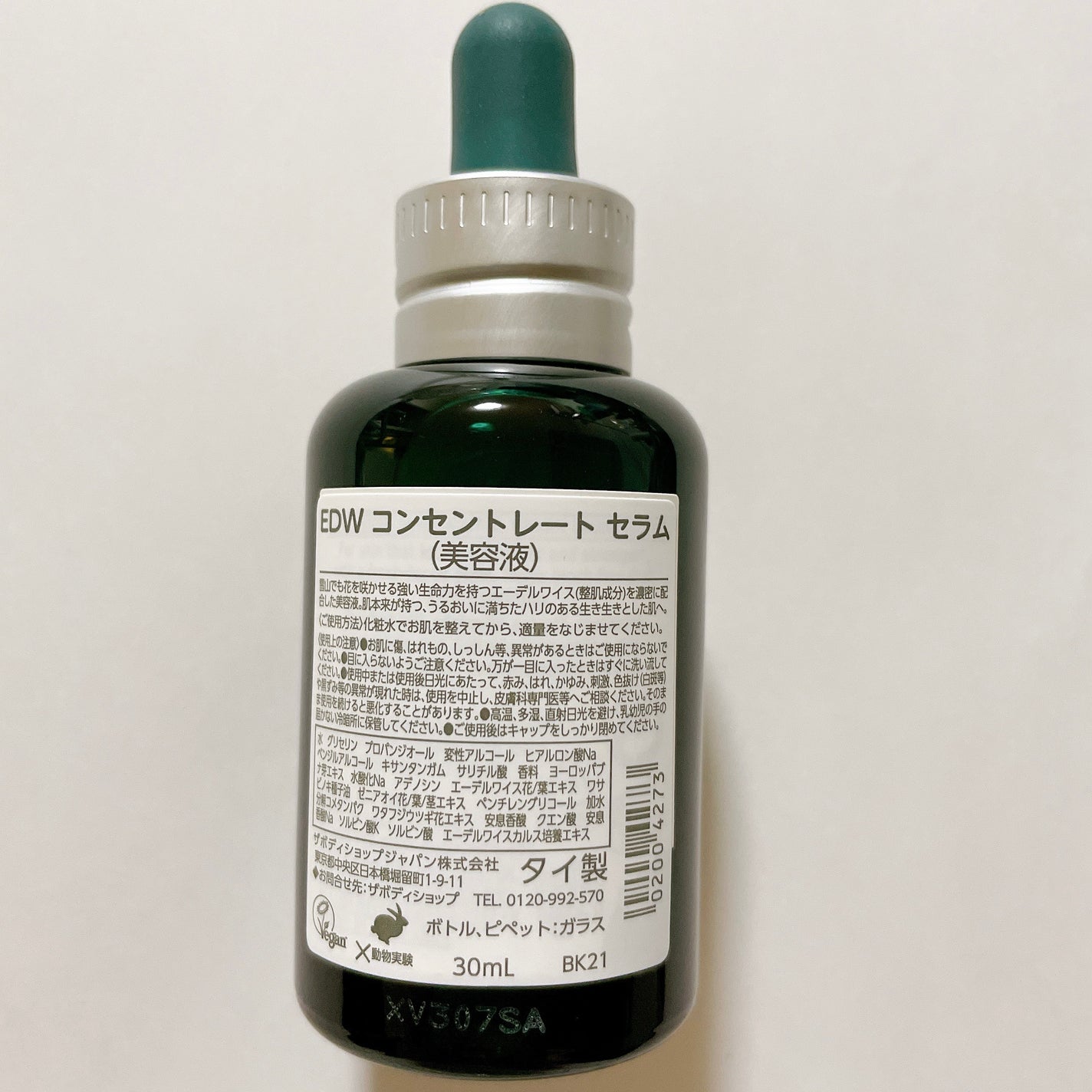 EDW コンセントレート セラム/THE BODY SHOP/美容液を使ったクチコミ(2枚目)