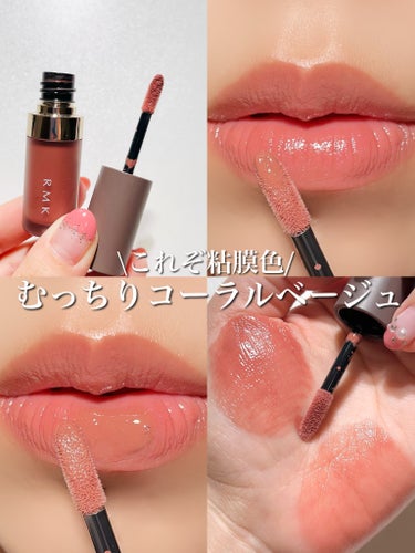 RMK リクイド リップカラー 02 ウォーム バタースコッチ/RMK/口紅の画像