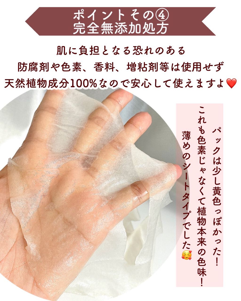 バウンシープラスフェイシャルパック/采之汲/シートマスク・パックを使ったクチコミ(9枚目)