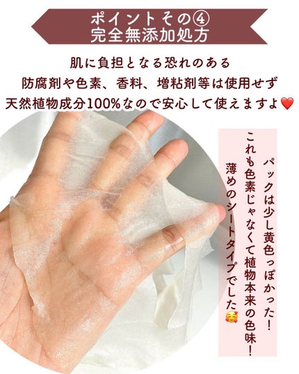 バウンシープラスフェイシャルパック/采之汲/シートマスク・パックを使ったクチコミ(9枚目)