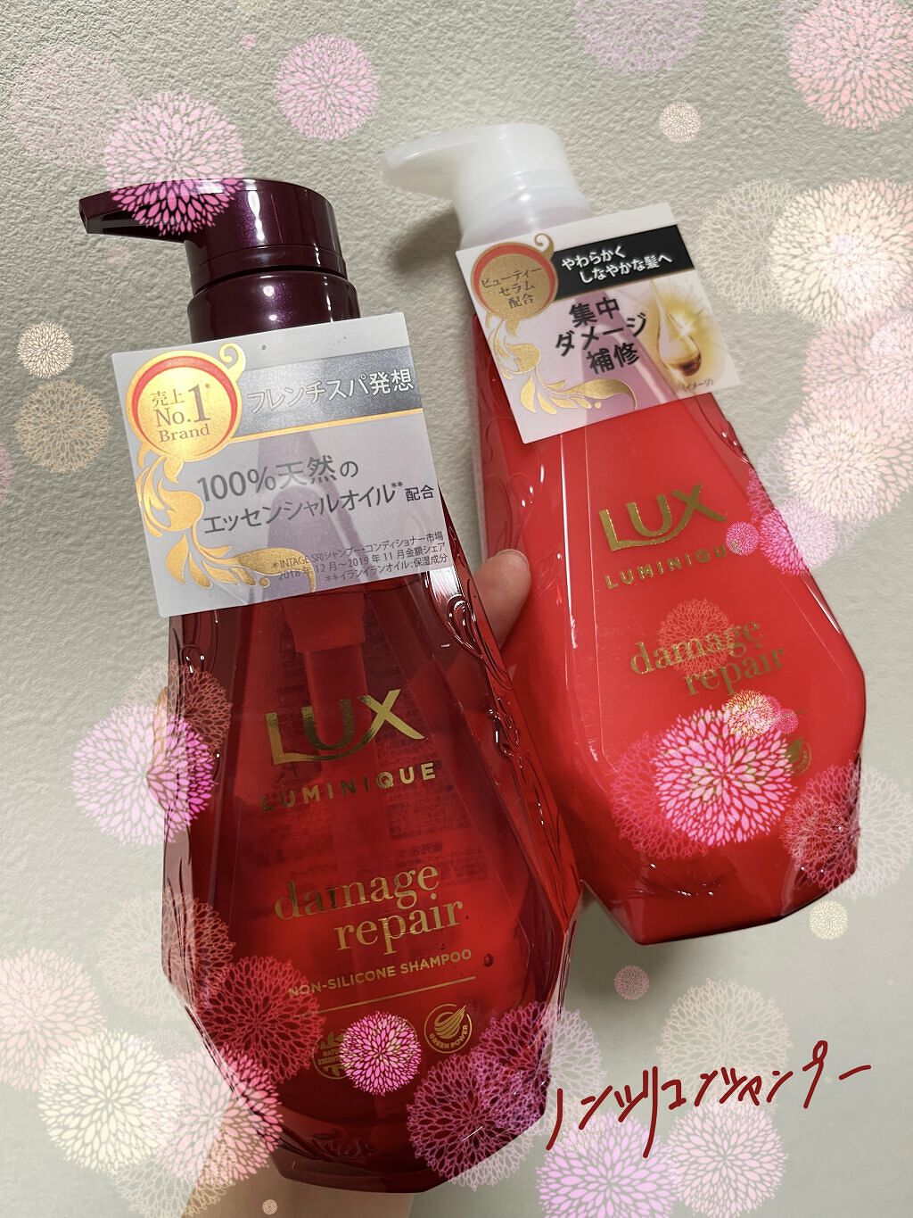 ルミニーク ダメージリペア シャンプー／トリートメント/LUX/市販シャンプーを使ったクチコミ（1枚目）