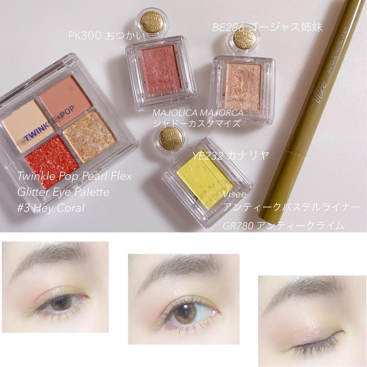 シャドーカスタマイズ/MAJOLICA MAJORCA/単色アイシャドウを使ったクチコミ（1枚目）