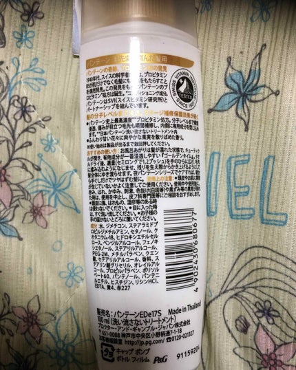 エクストラダメージケア インテンシブ ヴィタミルク/パンテーン/ヘアミルクを使ったクチコミ(2枚目)