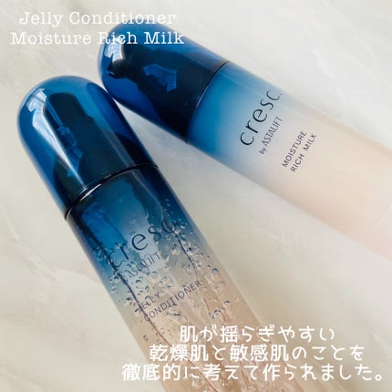モイスチュア リッチミルク/cresc. by ASTALIFT/乳液を使ったクチコミ(2枚目)