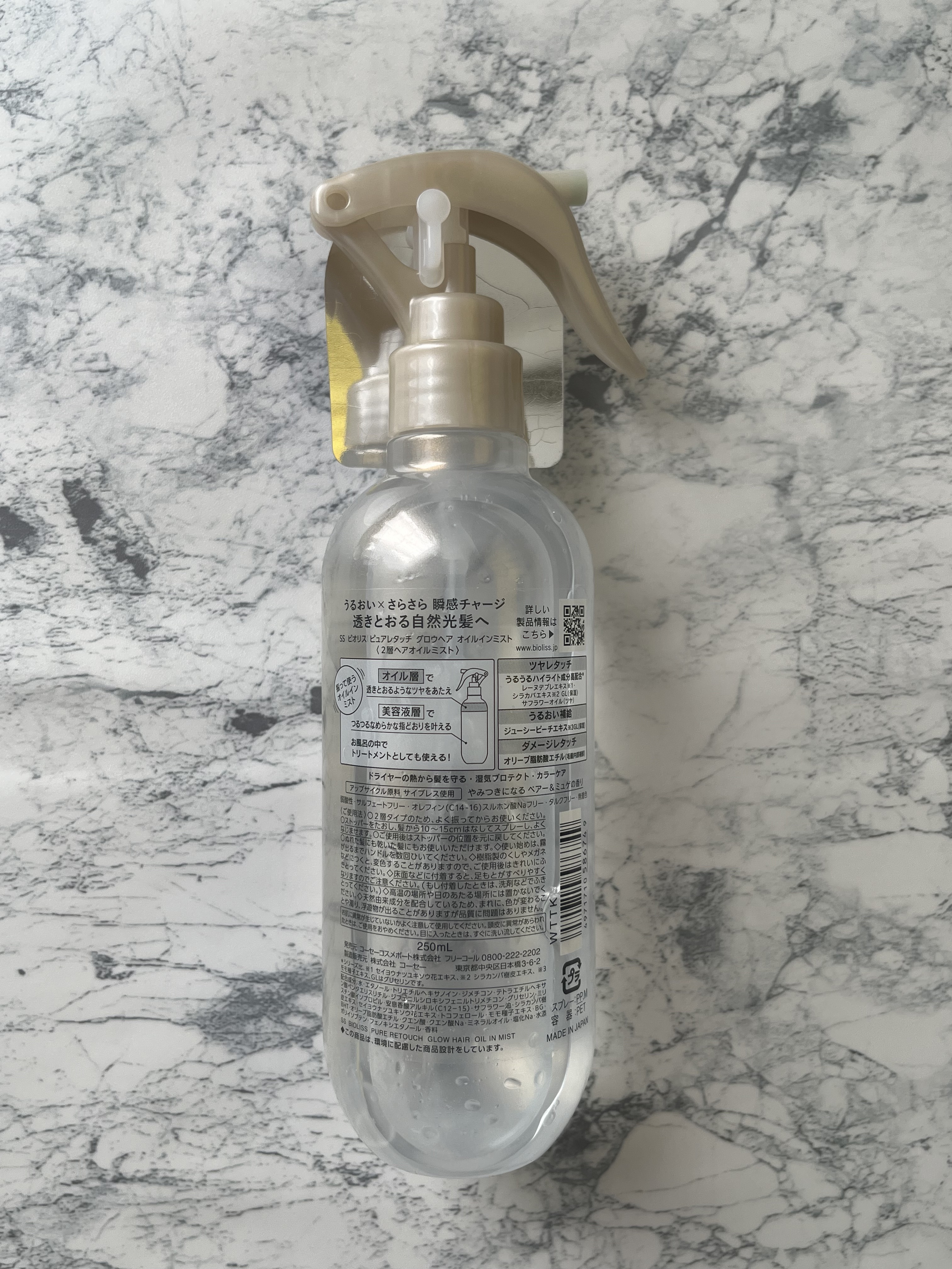 SS ビオリス ピュアレタッチ グロウヘア オイルインミスト/SSビオリス/アウトバストリートメントを使ったクチコミ（2枚目）