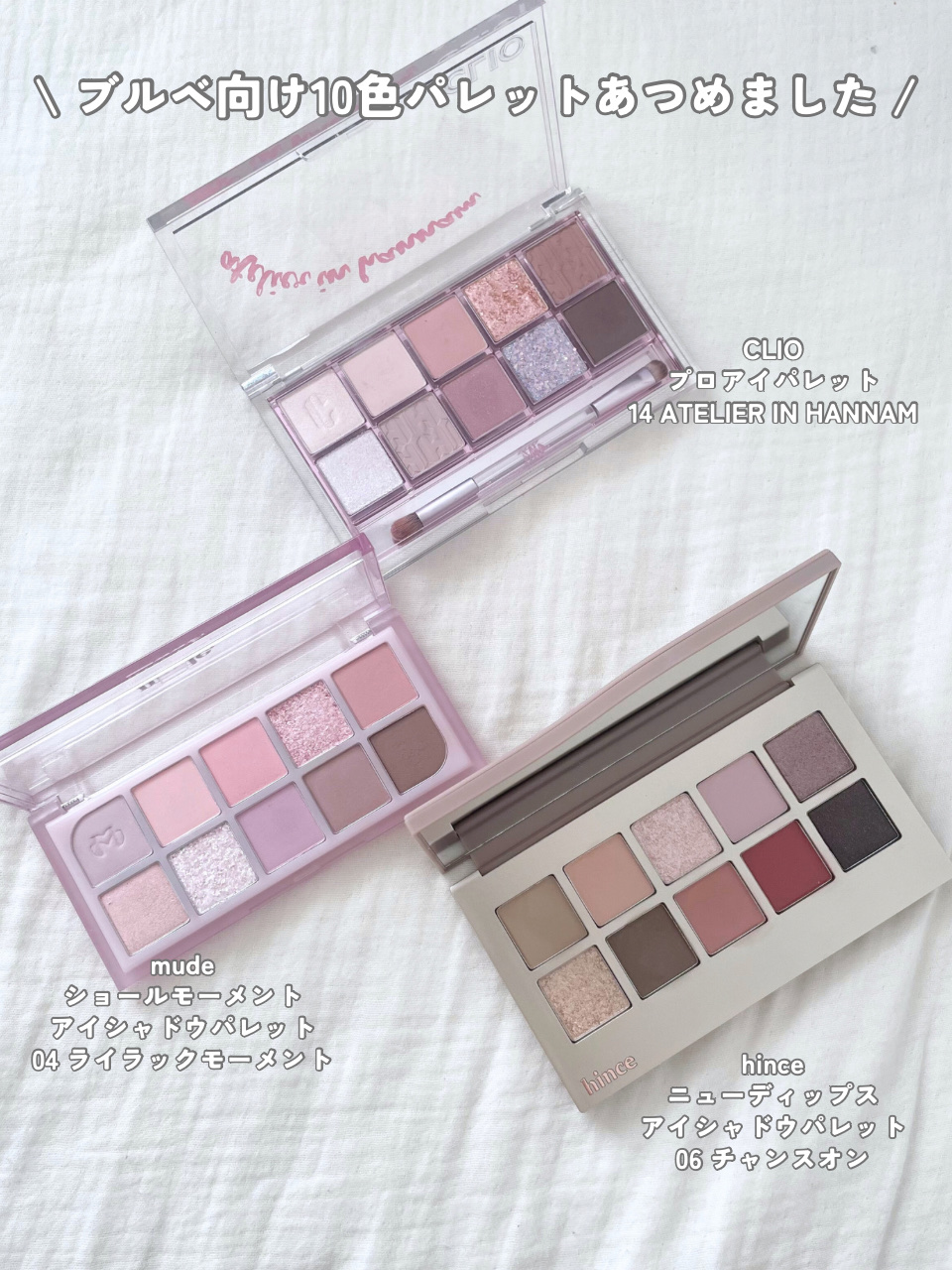 プロ アイ パレット/CLIO/アイシャドウパレットを使ったクチコミ（2枚目）