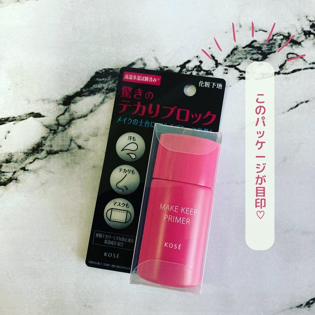 メイク キープ プライマー/コーセーコスメニエンス/化粧下地を使ったクチコミ(7枚目)