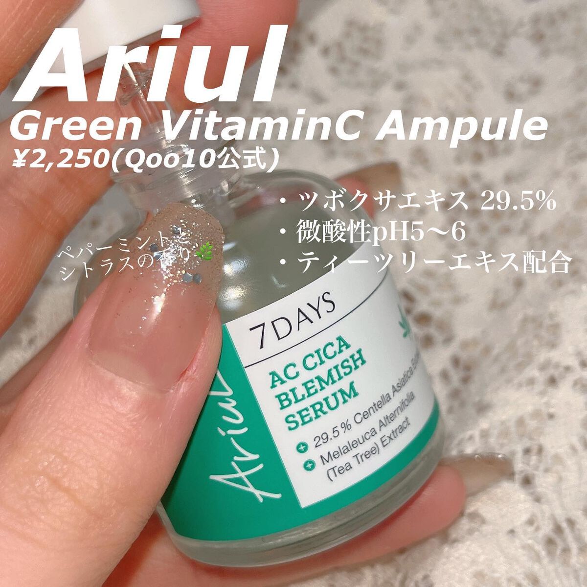 アリウル グリーンビタミンC トーニングセラム(アンプル)/Ariul/美容液を使ったクチコミ(4枚目)