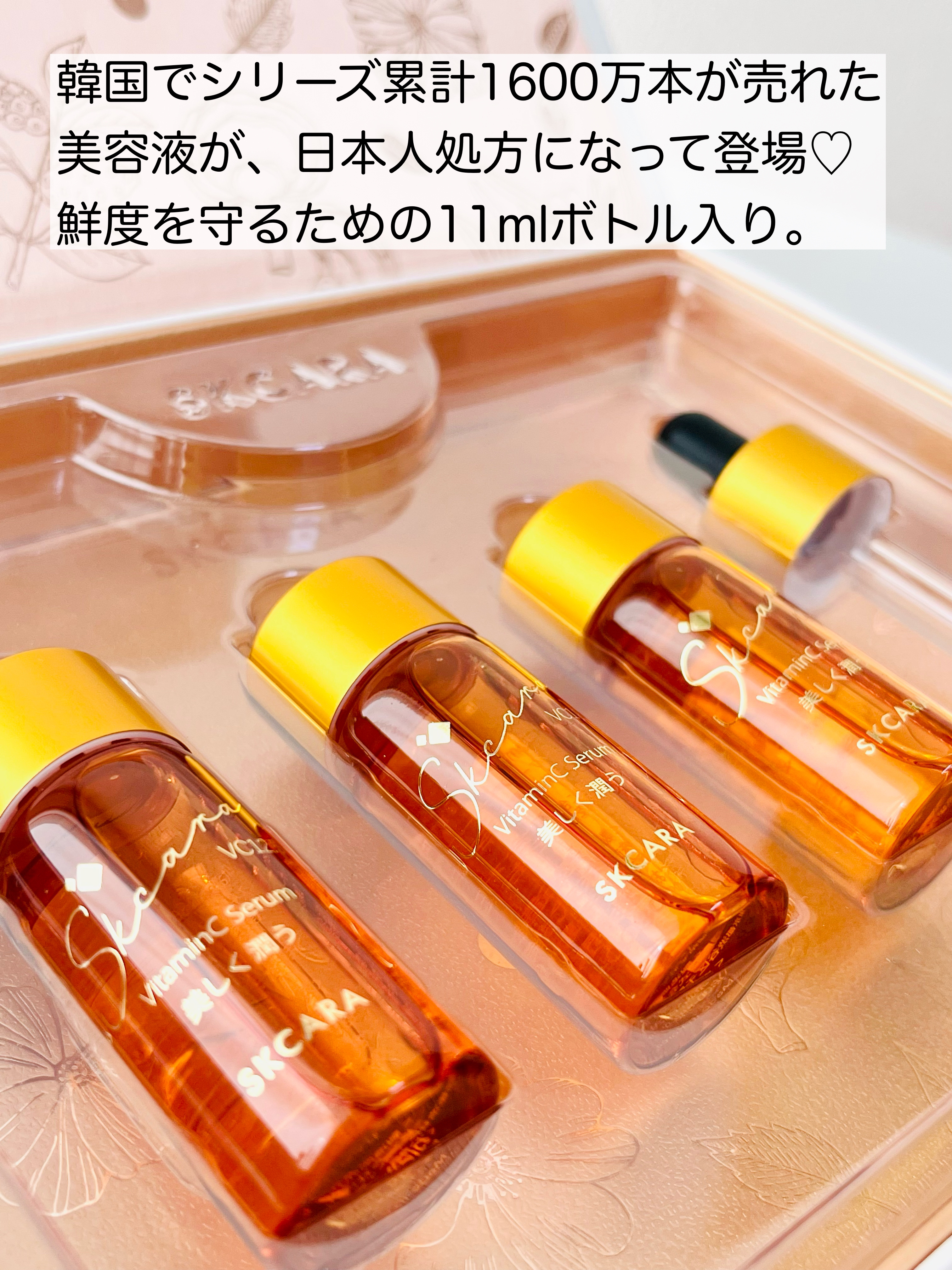 エスケーカラビジュン/SKCARA/美容液を使ったクチコミ（3枚目）