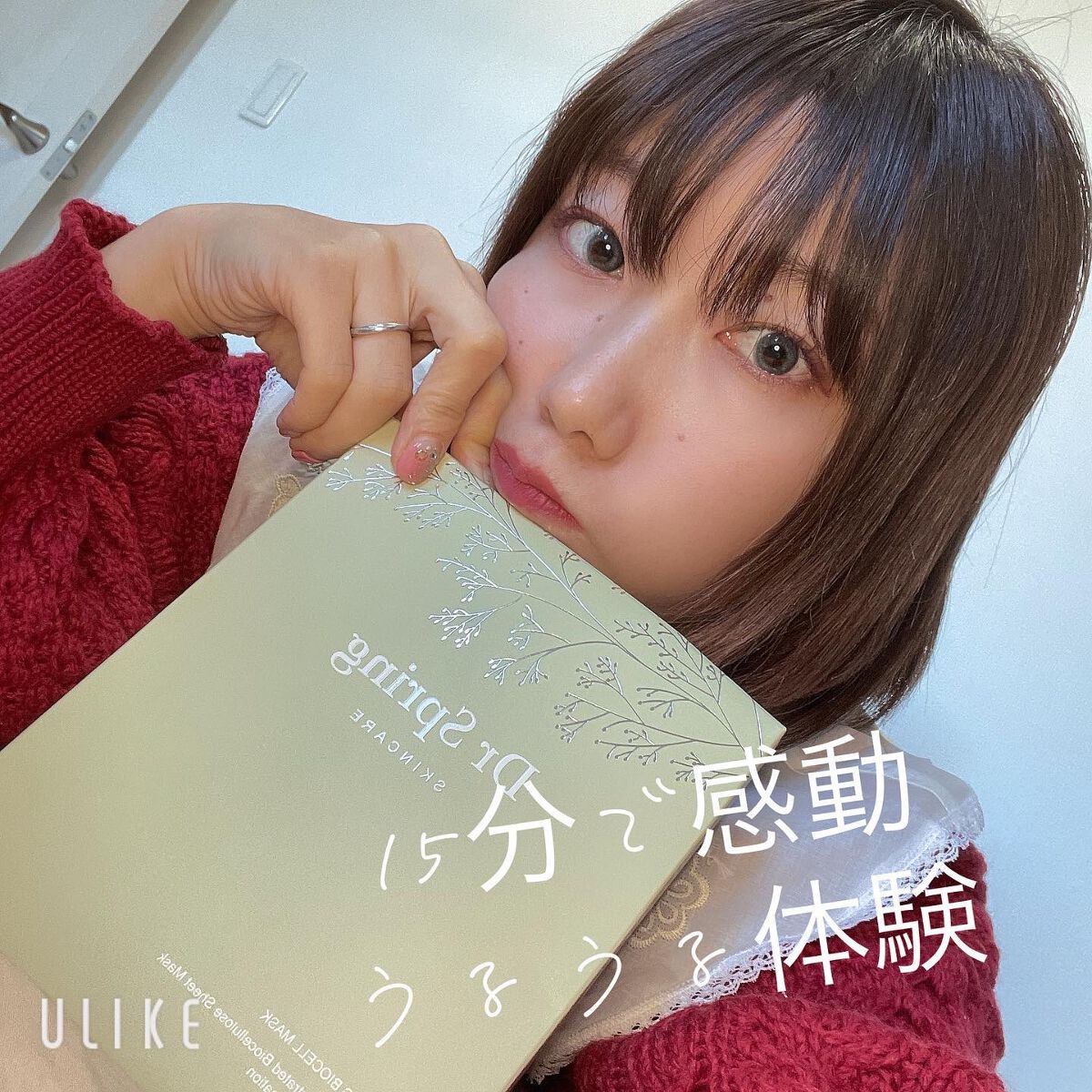 セルロースマスクパック/Dr Spring/シートマスク・パックを使ったクチコミ（1枚目）