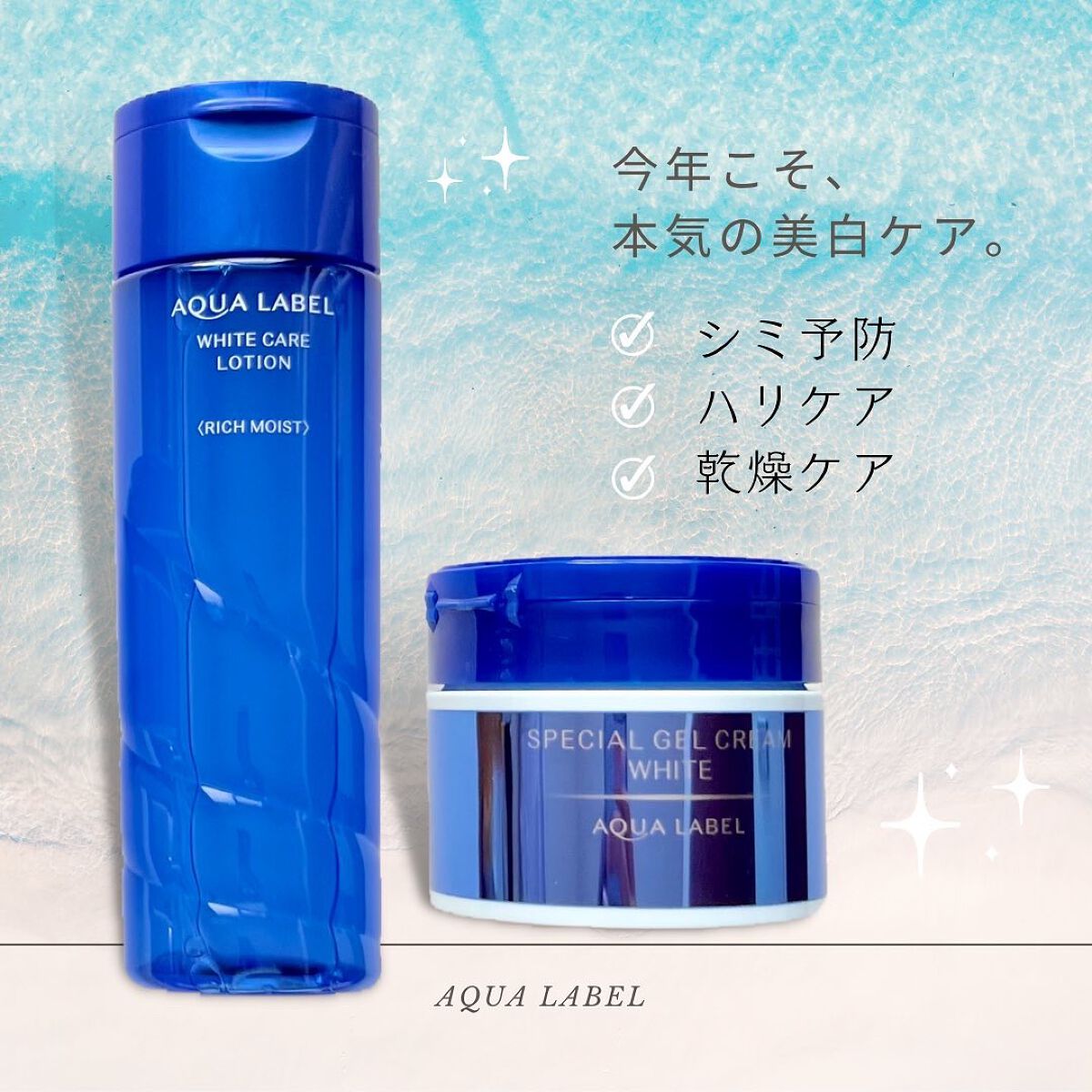 ブライトニングケア ローション RM（医薬部外品） 180ml(詰め替え用)/アクアレーベル/化粧水を使ったクチコミ（1枚目）