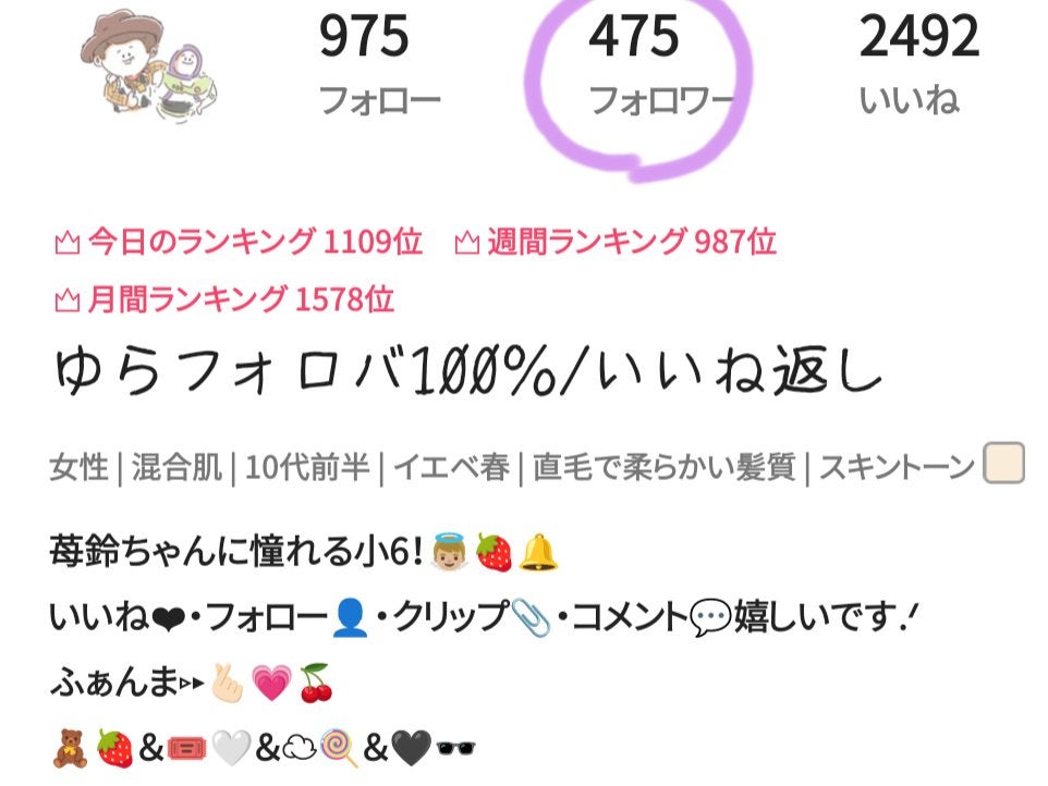 ð¶ð®ð²ð·â on LIPS ããªããšïŒãªããšïŒãã©ãã¯ãŒ475人çªç ŽããŸããïŒïŒæ¬åœã«ããã..ãïŒ1æç®ïŒ