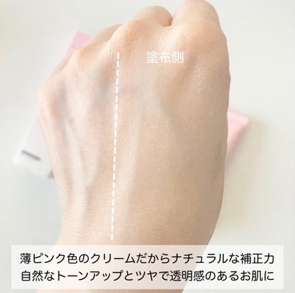 桃ナイアシン UVトーンアッププロテクション/Anua/化粧下地を使ったクチコミ(3枚目)