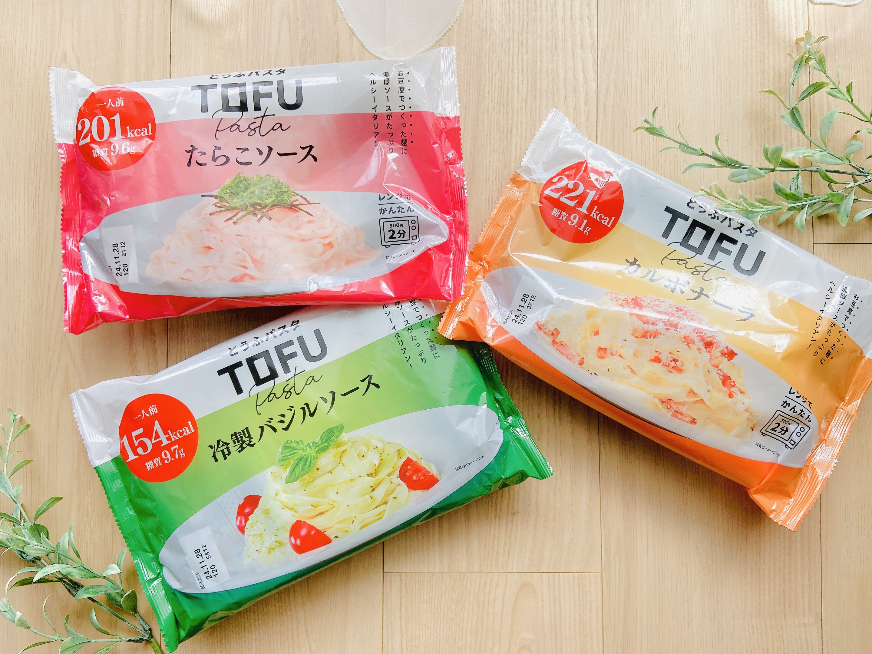 とうふパスタ/町田食品/低糖質食品を使ったクチコミ（2枚目）