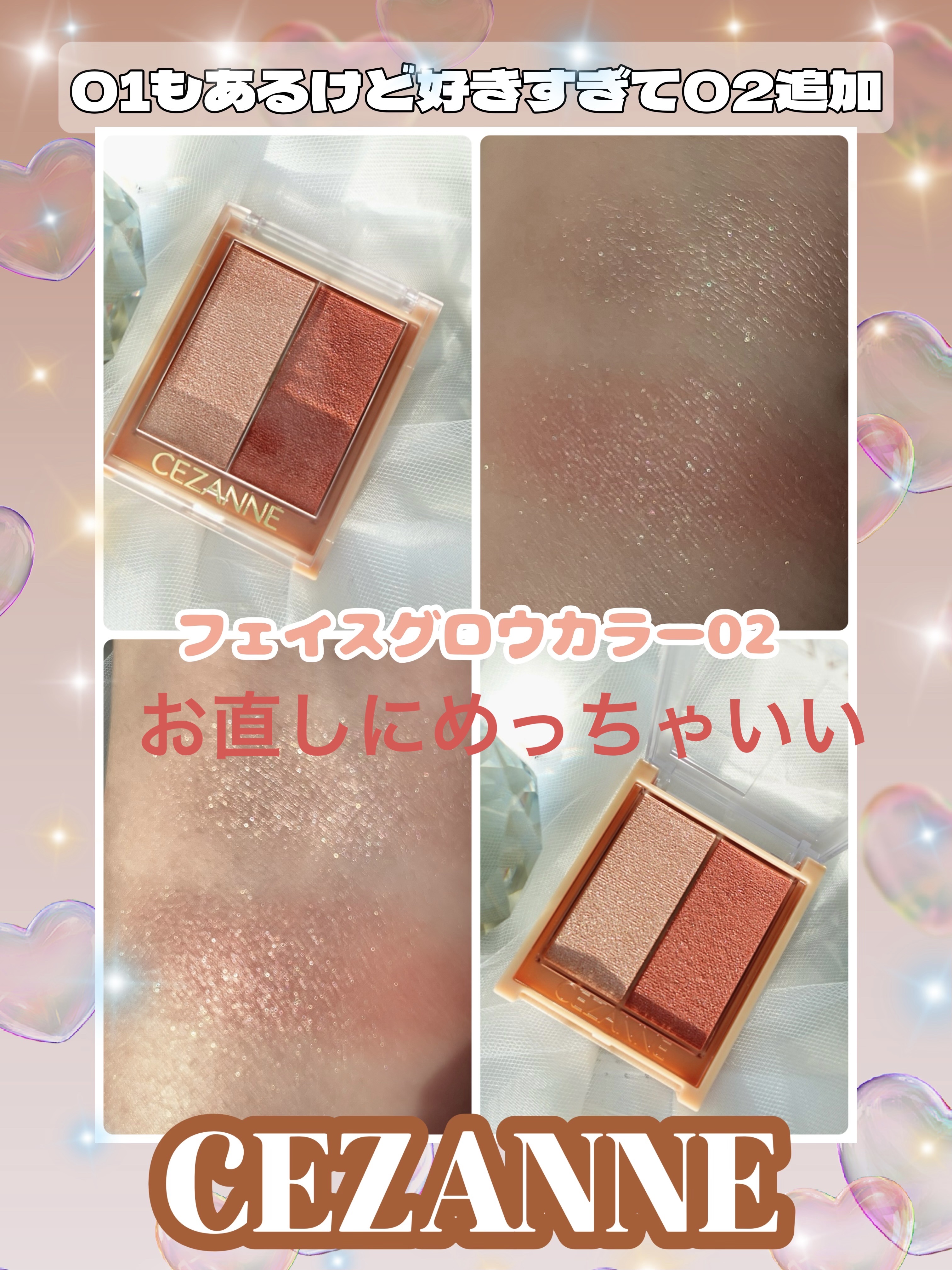 フェイスグロウカラー/CEZANNE/クリームハイライトを使ったクチコミ（1枚目）