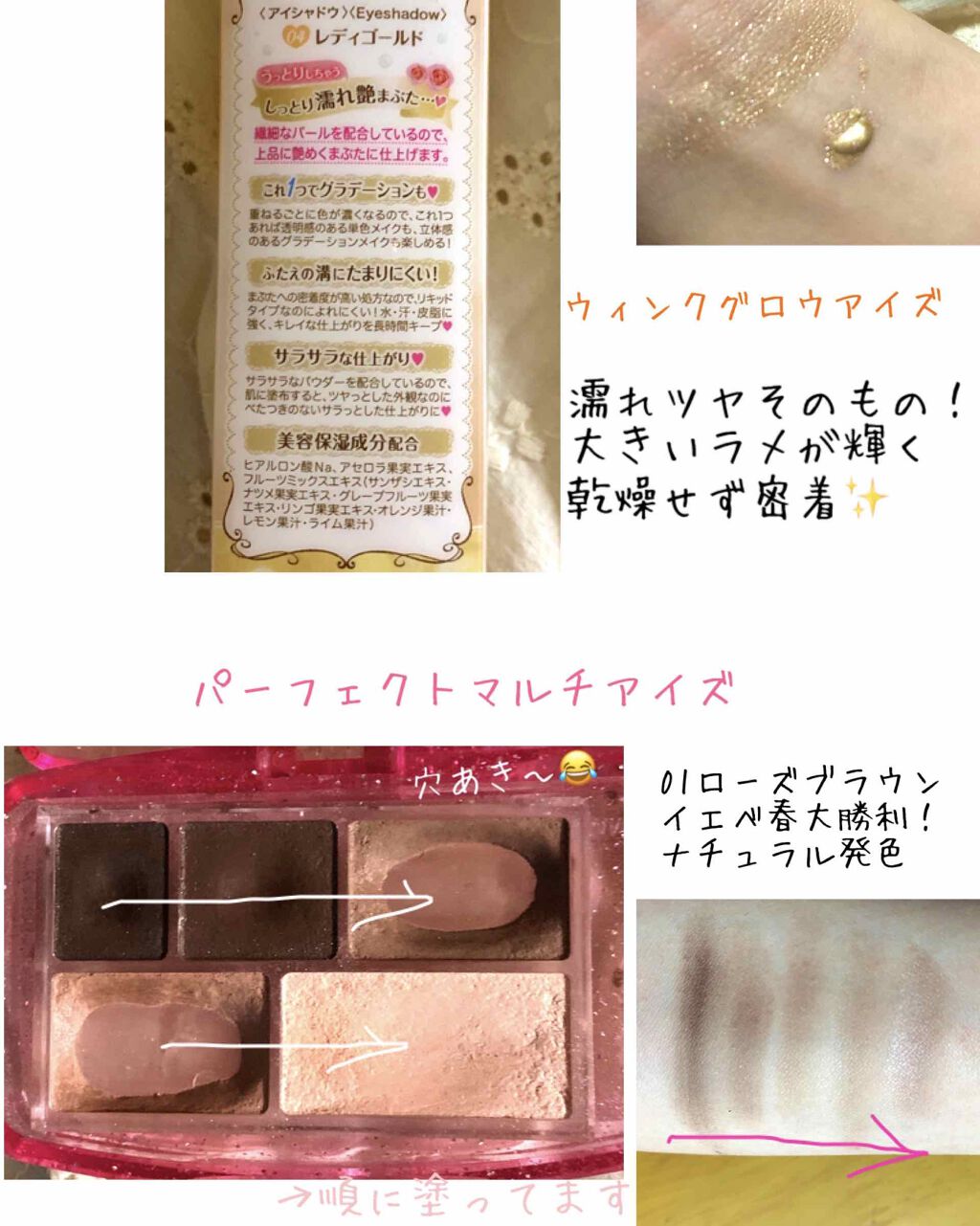 ウィンクグロウアイズ/キャンメイク/ジェル・クリームアイシャドウを使ったクチコミ（2枚目）