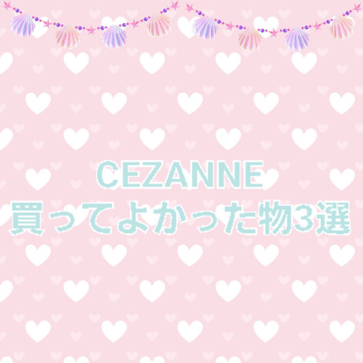 ナチュラル チークN/CEZANNE/パウダーチークを使ったクチコミ（1枚目）