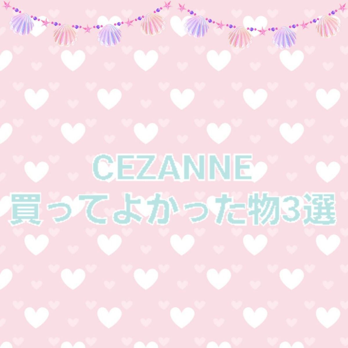 ナチュラル チークN/CEZANNE/パウダーチークを使ったクチコミ(1枚目)