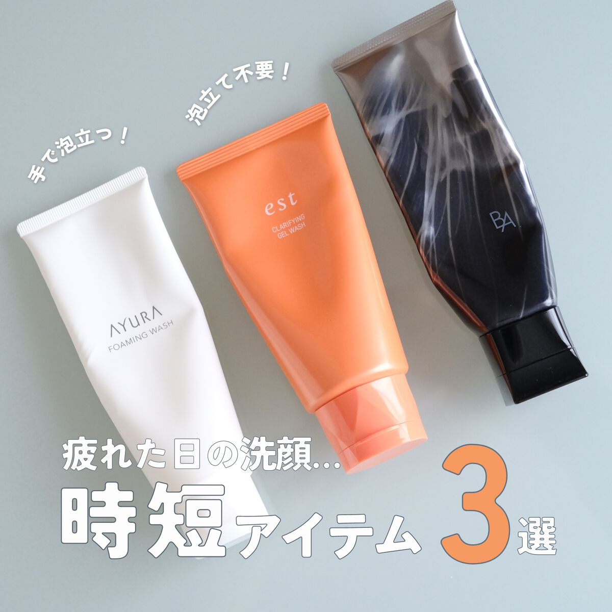 フォーミングウォッシュ/AYURA/洗顔フォームを使ったクチコミ（1枚目）