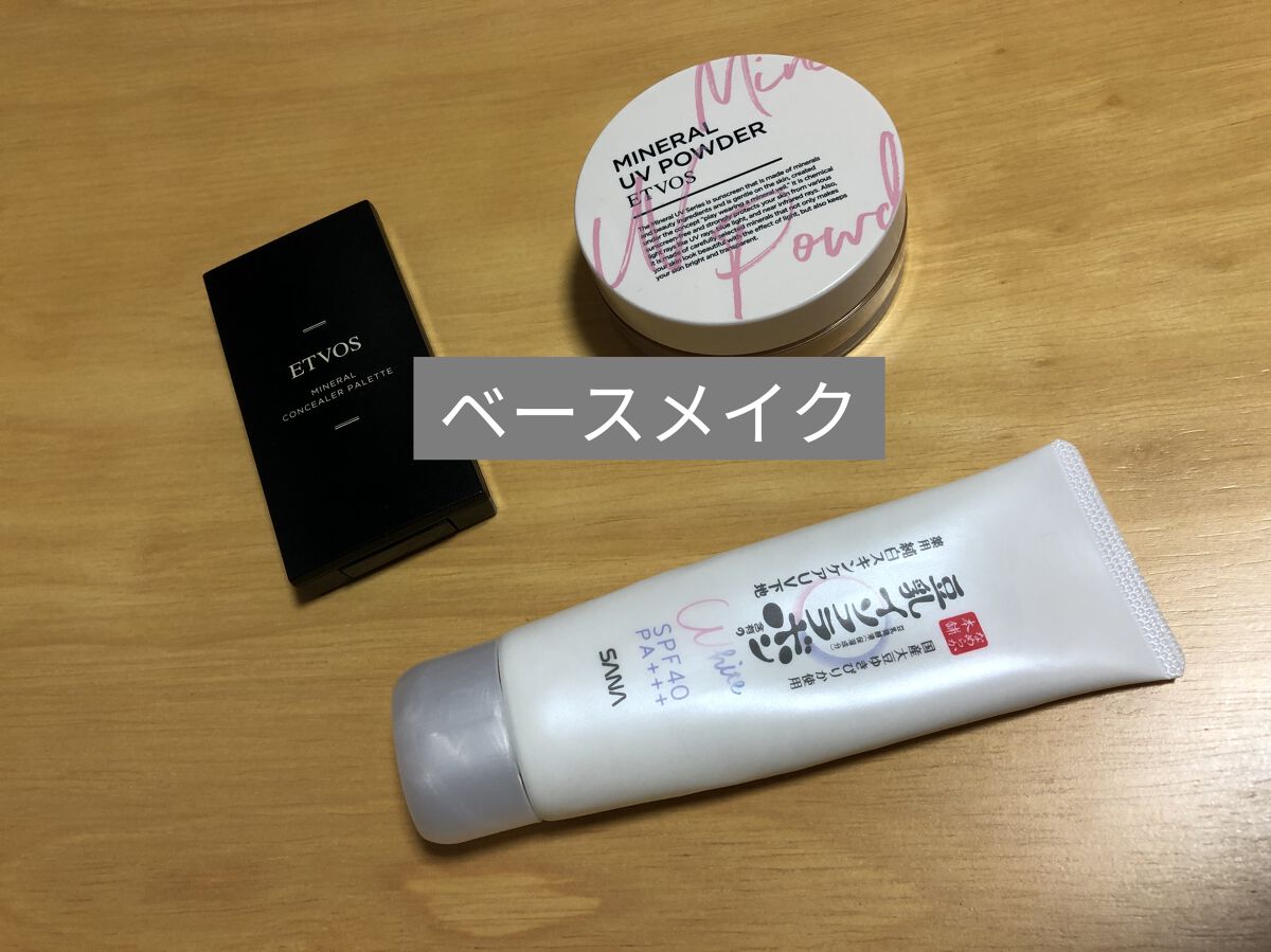 ミネラルUVパウダー/エトヴォス/ルースパウダーを使ったクチコミ（1枚目）