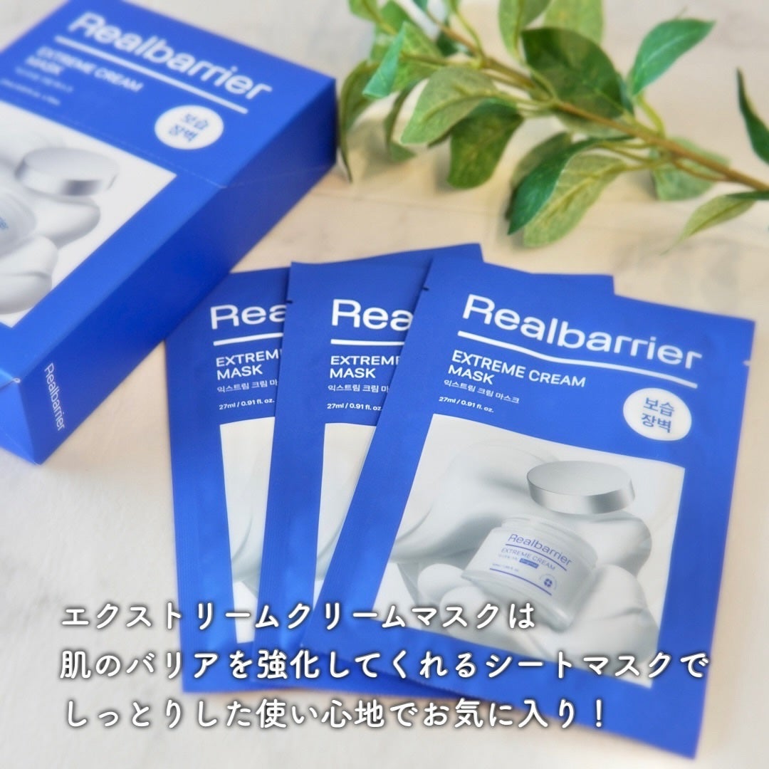 リアルバリア エクストリームクリーム オリジナル/Real Barrier/フェイスクリームを使ったクチコミ(5枚目)