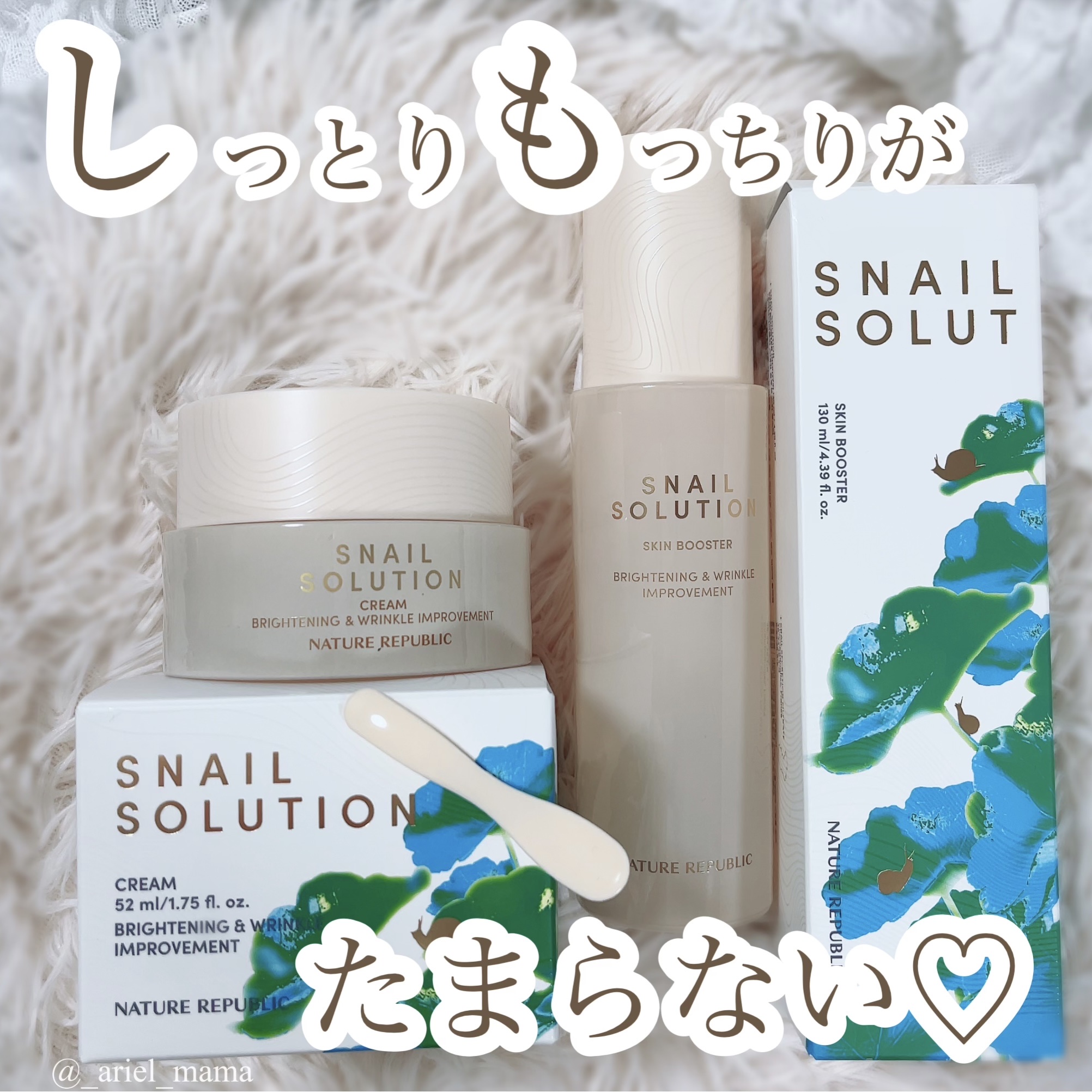 （旧）スネイルソリューションスキンブースター/ネイチャーリパブリック/ブースター・導入液を使ったクチコミ（1枚目）