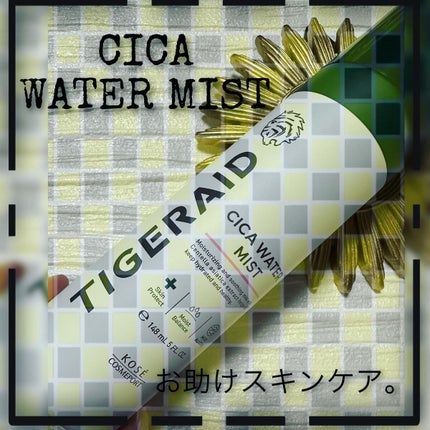 薬用 CICA ウォーターミスト/タイガレイド/ミスト状化粧水を使ったクチコミ(5枚目)