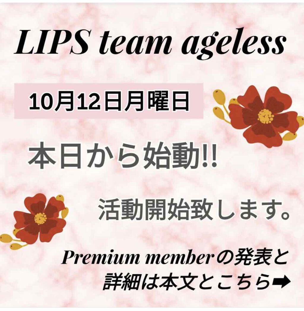 ひろろん on LIPS 「LIPSteamageless始動!!この度は新しいプロジェク..」(1枚目)