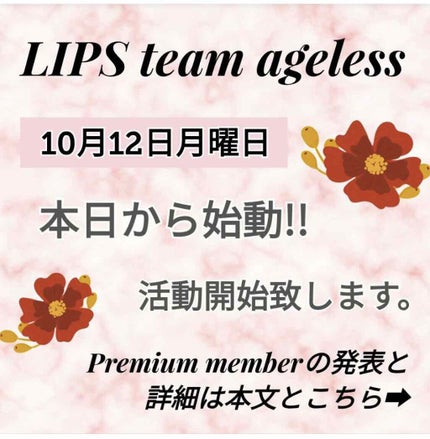 ひろろん on LIPS 「LIPSteamageless始動!!この度は新しいプロジェク..」(1枚目)