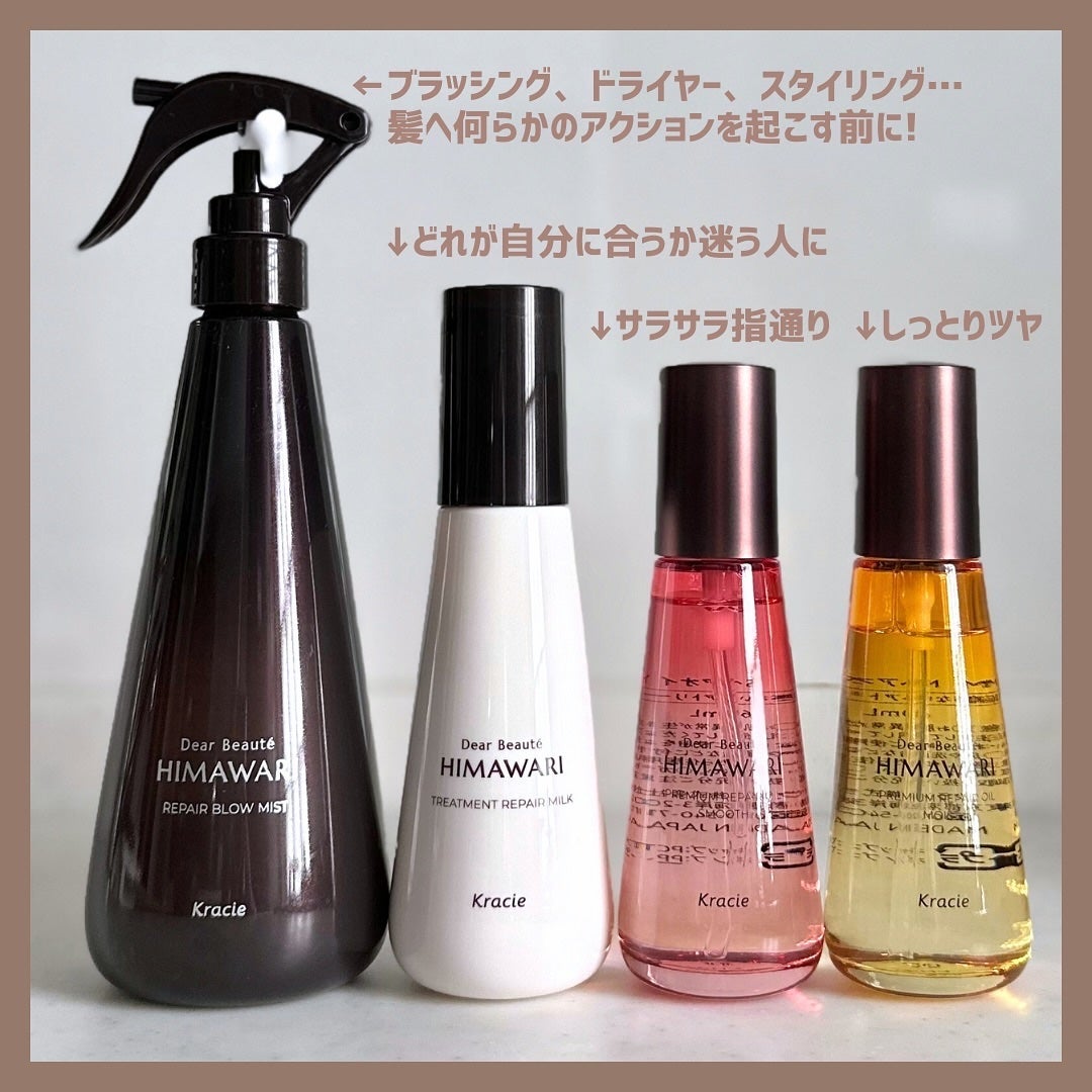 トリートメントリペアミルク(旧)/ディアボーテ/ヘアミルクを使ったクチコミ(7枚目)