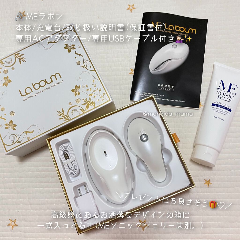 MEラボン/ME/美顔器・マッサージを使ったクチコミ(2枚目)