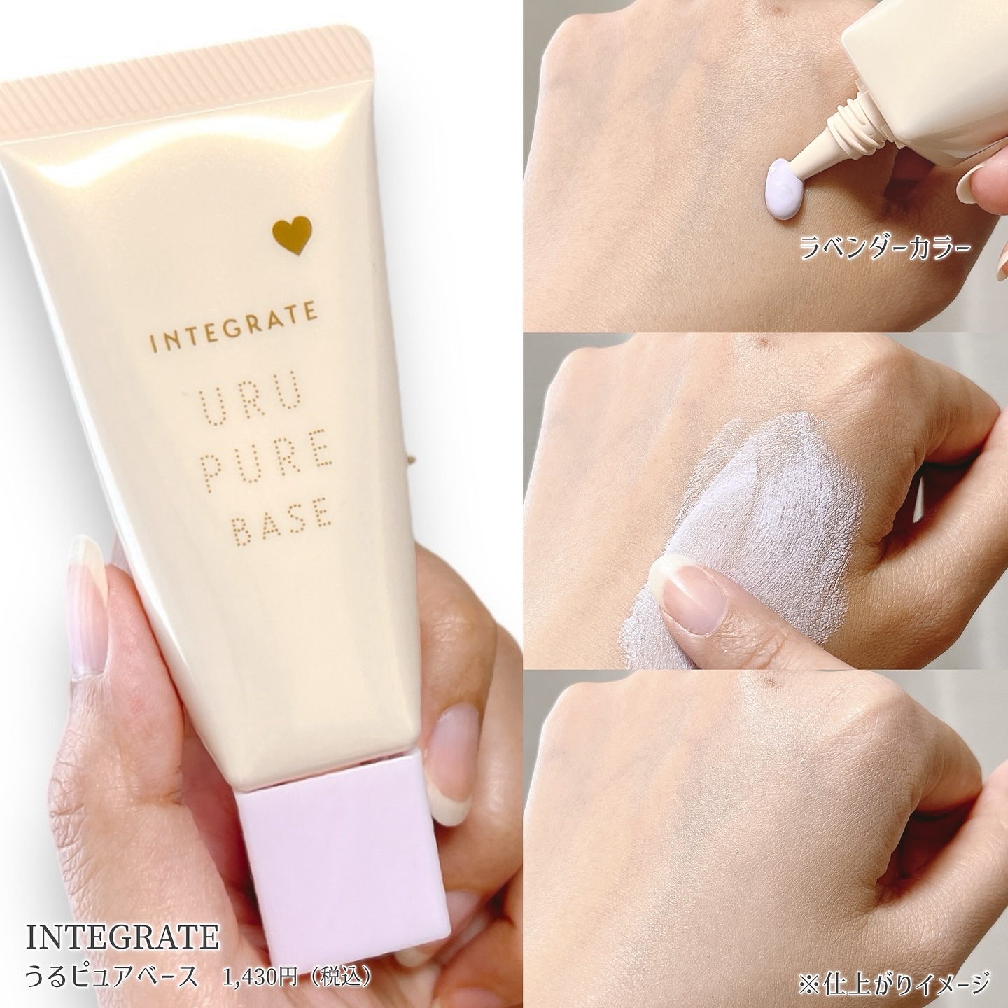 インテグレート うるピュアベース/インテグレート/化粧下地を使ったクチコミ（2枚目）