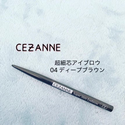 超細芯アイブロウ/CEZANNE/アイブロウペンシルを使ったクチコミ(1枚目)