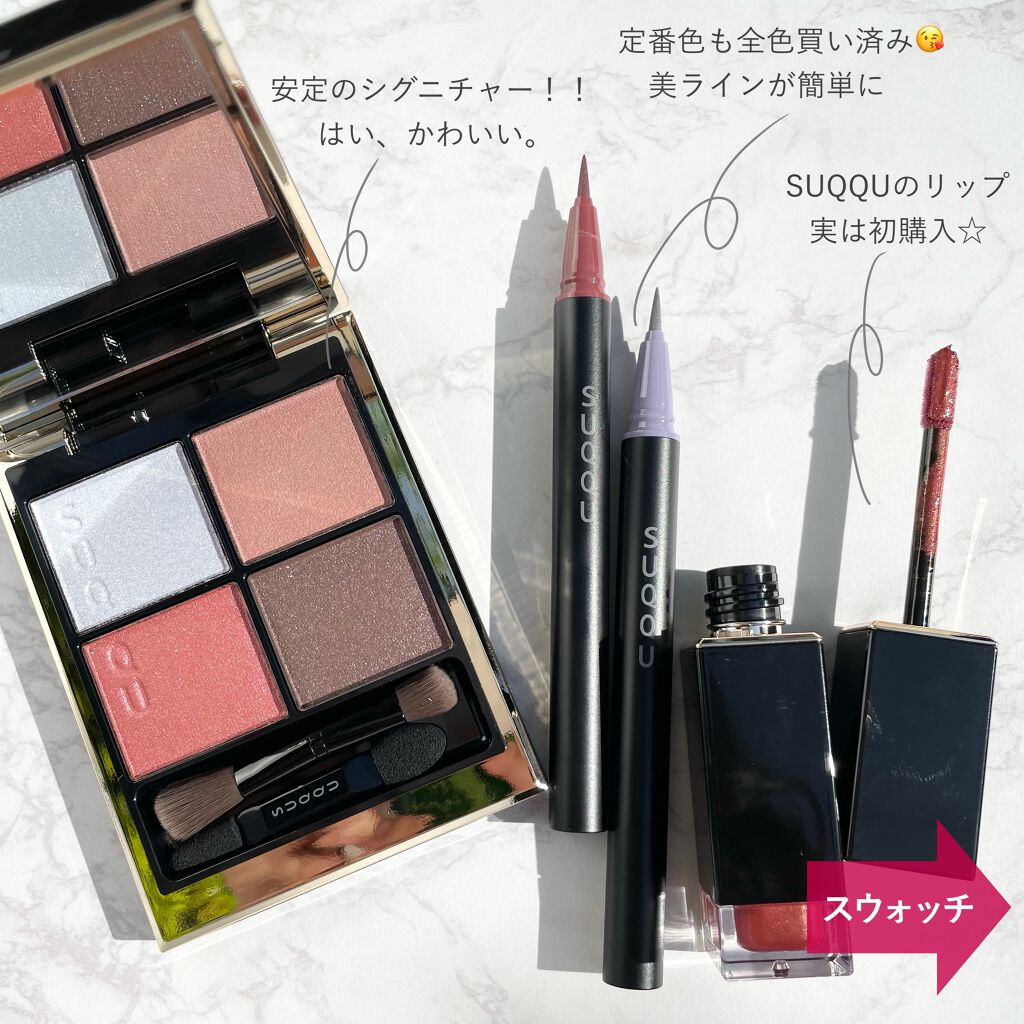 コンフォート リップ フルイド フォグ/SUQQU/口紅を使ったクチコミ(1枚目)