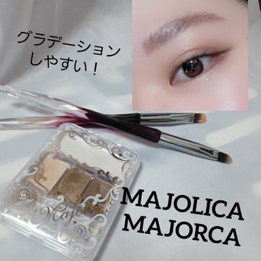 マジョルック(イルミネーター)/MAJOLICA MAJORCA/アイシャドウパレットを使ったクチコミ（1枚目）