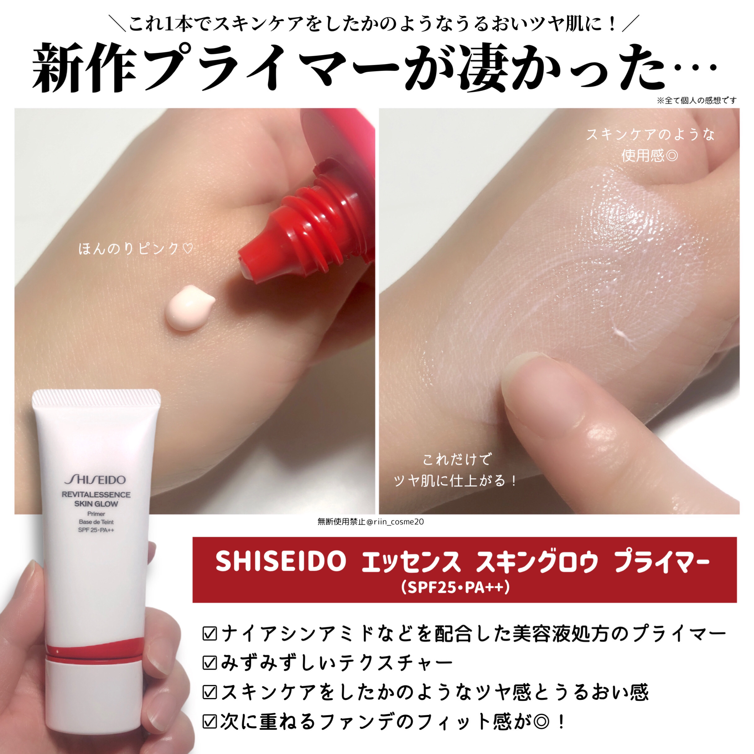 エッセンス スキングロウ ファンデーション/SHISEIDO/リキッドファンデーションを使ったクチコミ（3枚目）