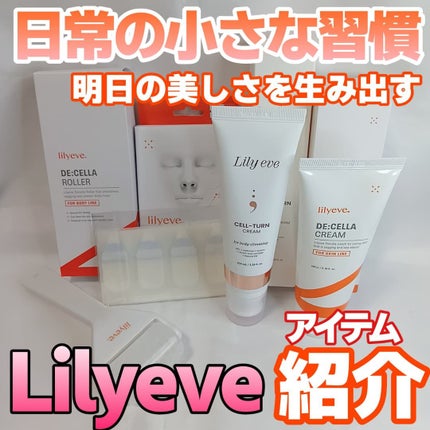 セルターンクリーム 100ml/リリーイブ/フェイスクリームを使ったクチコミ(1枚目)