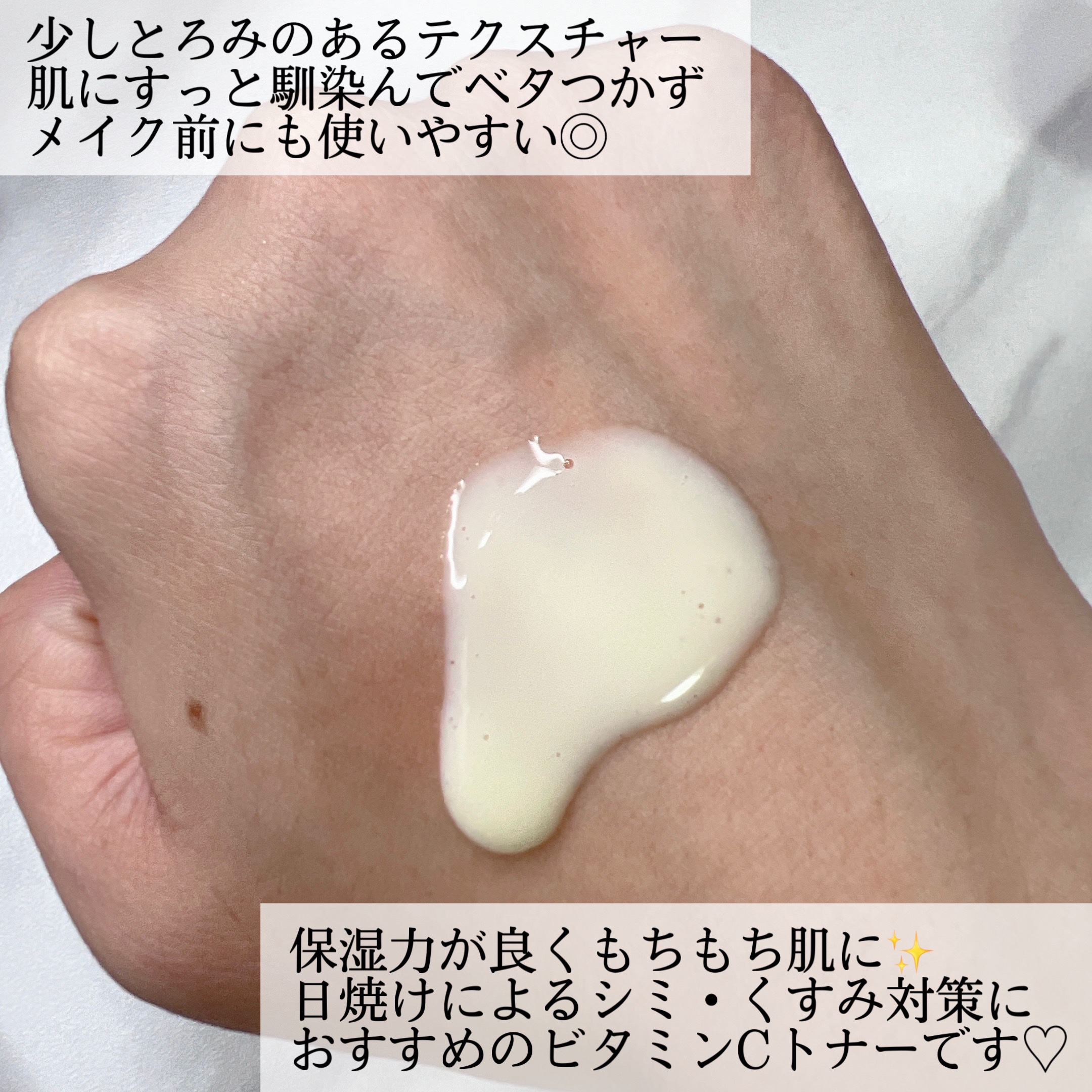 ８デイズピュアビタミンCトナー/VARI:HOPE/化粧水を使ったクチコミ（3枚目）