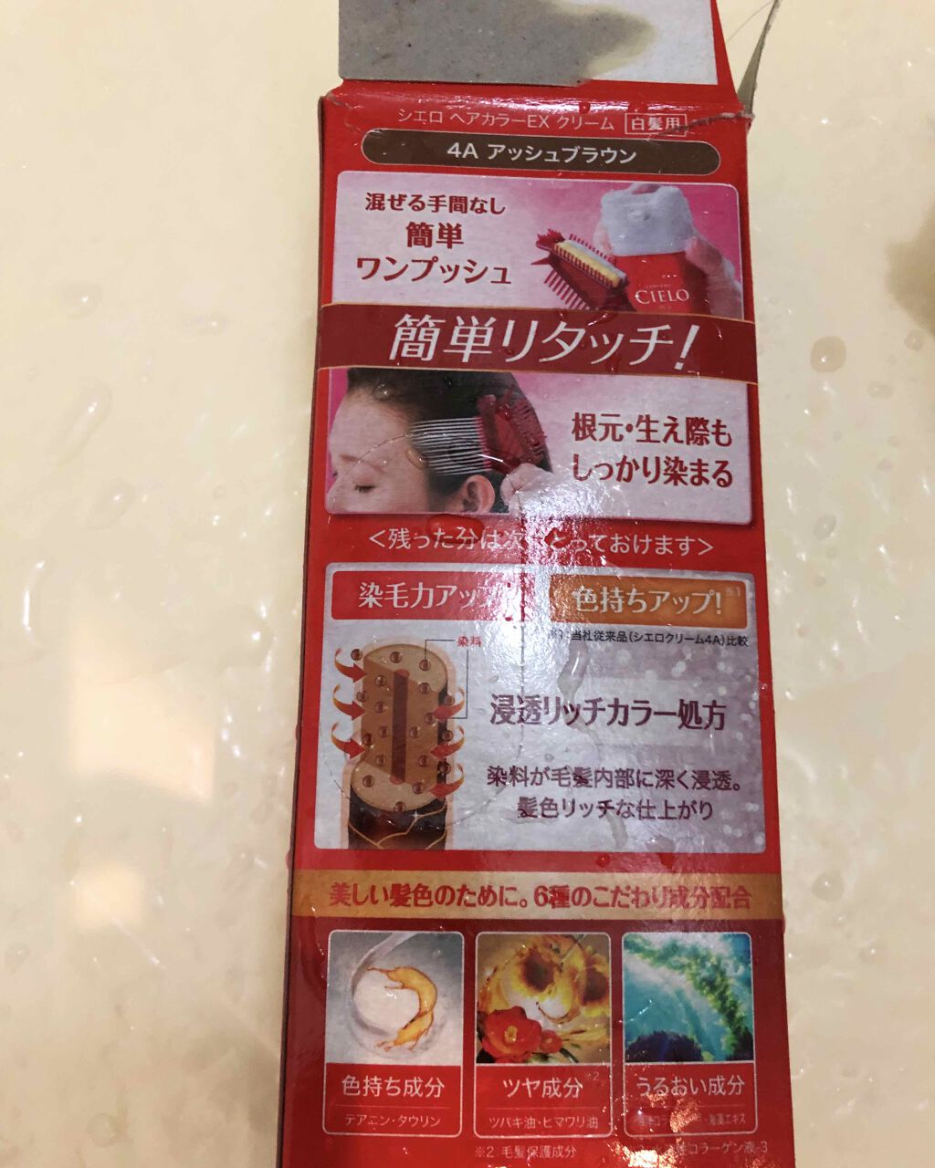 ヘアカラークリーム/CIELO/ヘアカラーを使ったクチコミ(3枚目)
