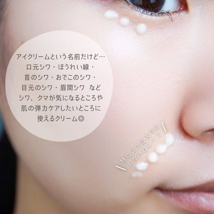 レチノールインテンシブ アドバンスドトリプルアクションアイクリーム/SOME BY MI/アイケア・アイクリームを使ったクチコミ(2枚目)