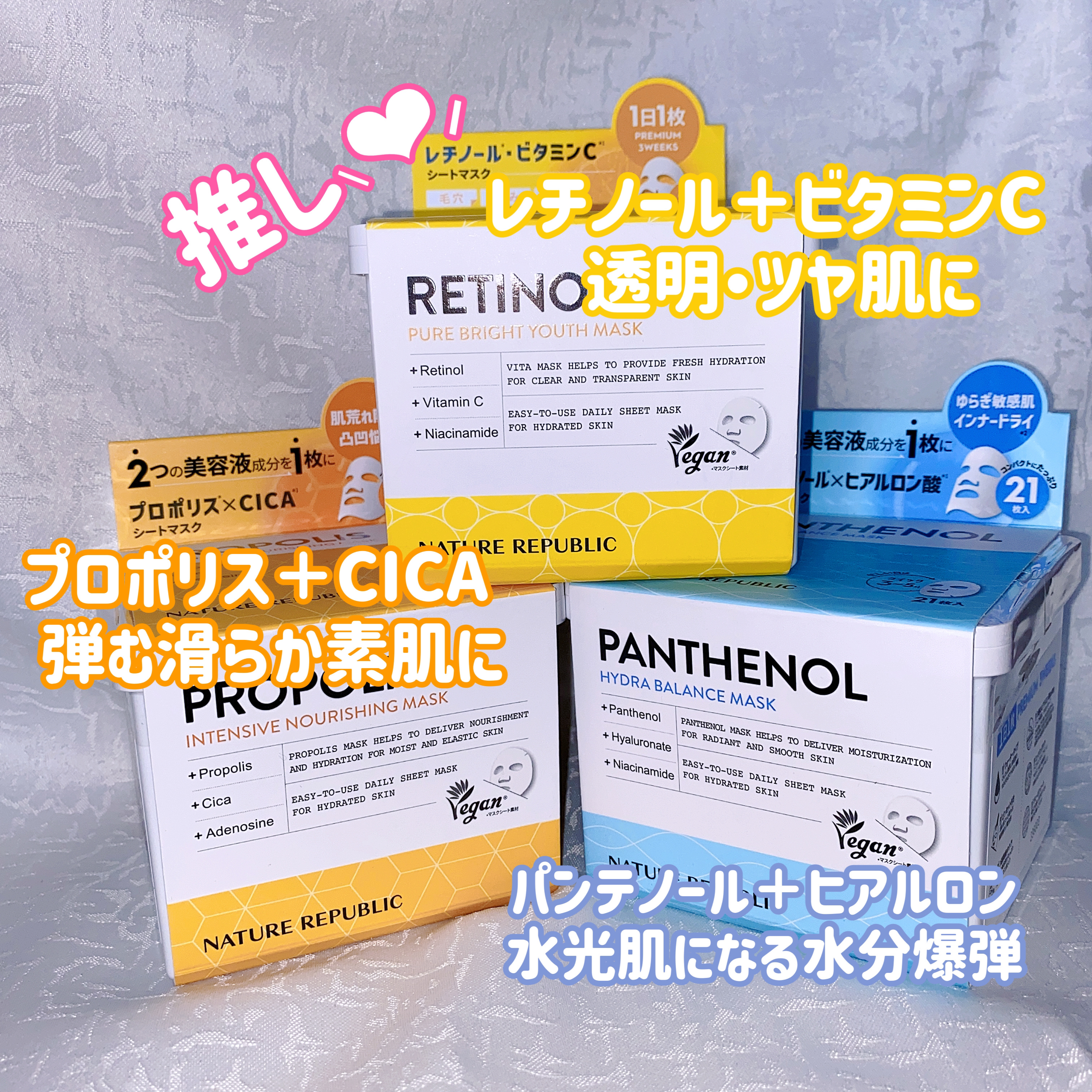 キューブマスク プロポリス/ネイチャーリパブリック/シートマスク・パックを使ったクチコミ（2枚目）