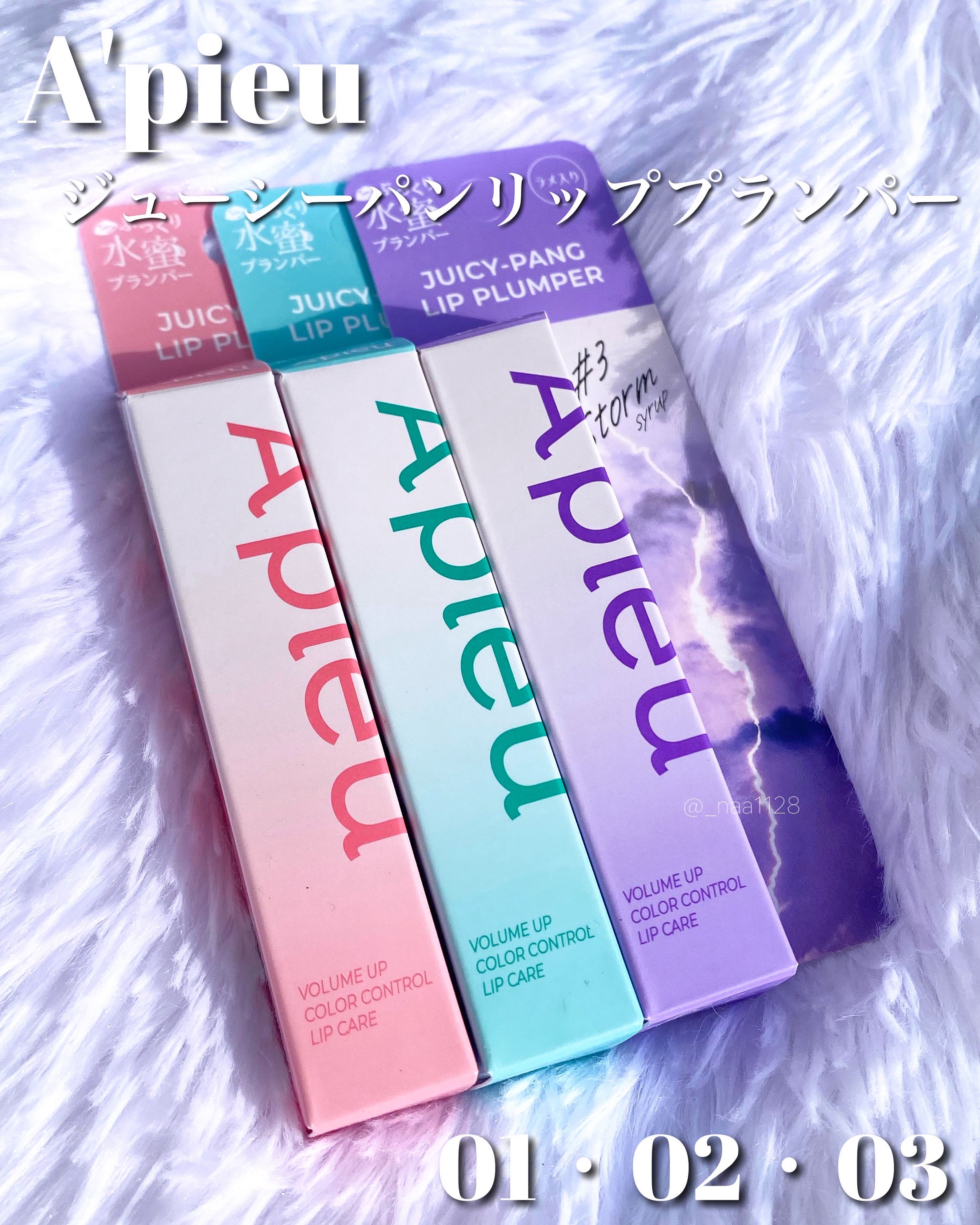 アピュー ジューシーパン リッププランパー/A’pieu/リッププランパーを使ったクチコミ（2枚目）