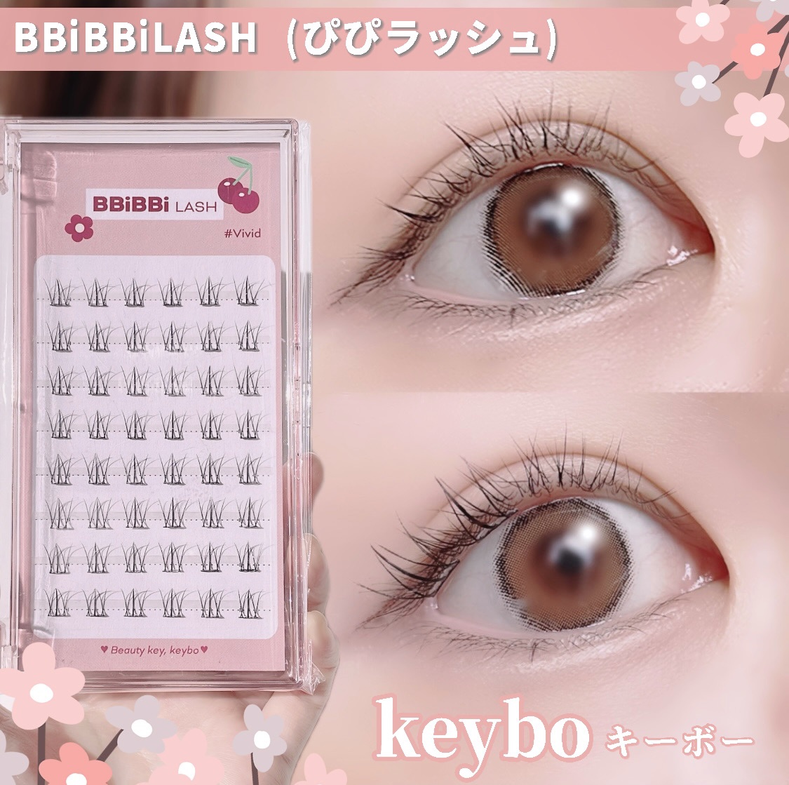 keybo BBiBBi LASH/keybo/つけまつげを使ったクチコミ（1枚目）