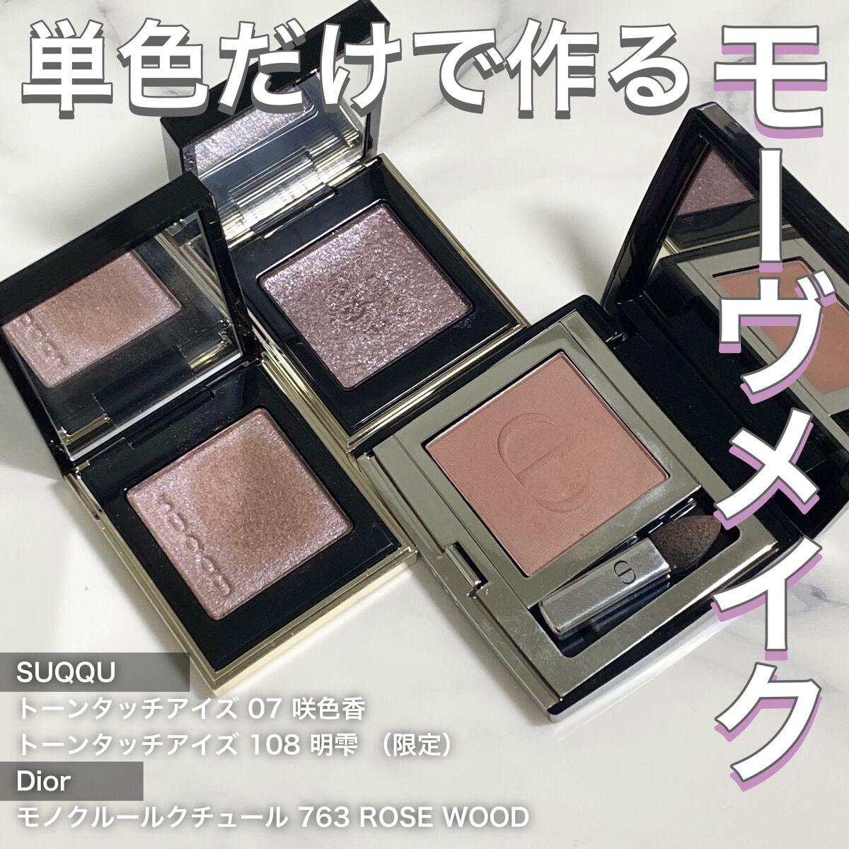 モノ クルール クチュール/Dior/単色アイシャドウを使ったクチコミ（1枚目）