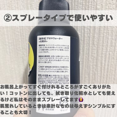 ラッシュ アロマウォーターのクチコミ「\肌も心も整える、LUSHのスキンケア/

《LUSH アロマウオーター》
金額:￥1,600.....」（3枚目）