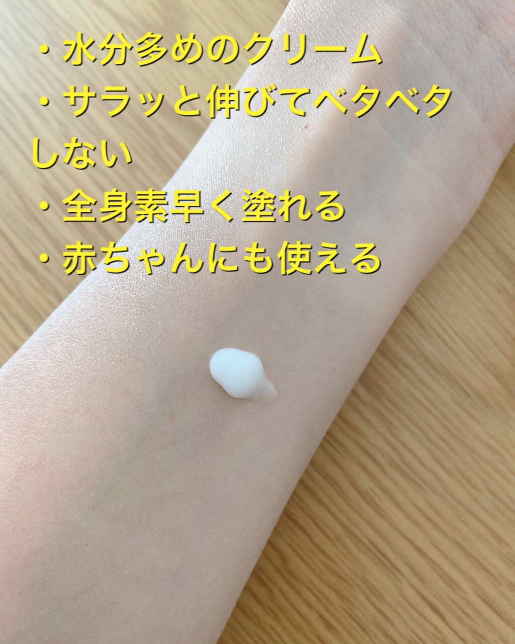 角層まで浸透する うるおいミルク 無香料/ビオレu/ボディミルクを使ったクチコミ(2枚目)