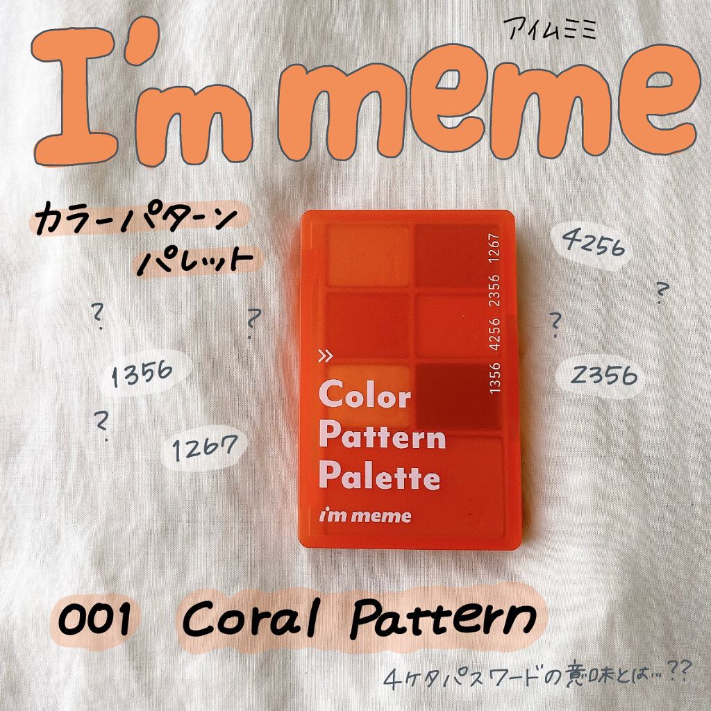 【 番号刻印されたカード型アイシャドウ 】🃏🔢🍊


こんにちは！いつもいいねやフォローありがとうございます🥰
今回はLOFTに行くたびに気になっていて、ついに買ってしまったI'M MEMEのアイシャドウです☺️👏


✔ I'M